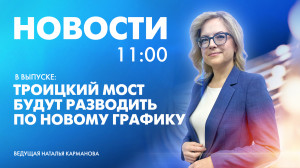 Новости Петербурга к 11:00