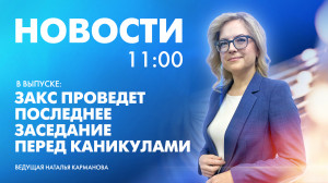 Новости Петербурга к 11:00