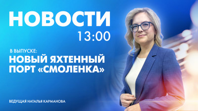 Новости Петербурга к 13:00