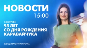 Новости Петербурга к 15:00