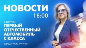 Новости Петербурга к 18:00