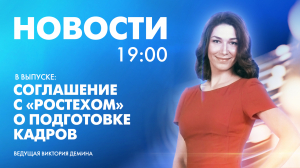 Новости Петербурга к 19:00
