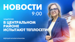 Новости Петербурга к 9:00