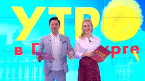 Утро в Петербурге 21 июня