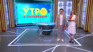 Утро в Петербурге 27 июня