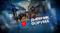 «Дневник ПМЭФ-2025». Петербург привлек более триллиона рублей инвестиций