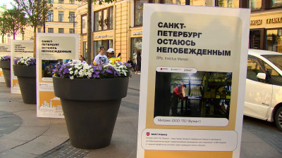 На Большой Морской улице открыли выставку «Остаюсь непобежденным»