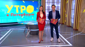 Утро в Петербурге 28 июня