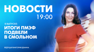 Новости Петербурга к 19:00