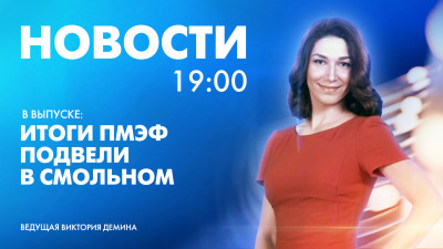 Новости Петербурга к 19:00