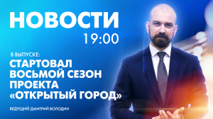 Новости Петербурга к 19:00