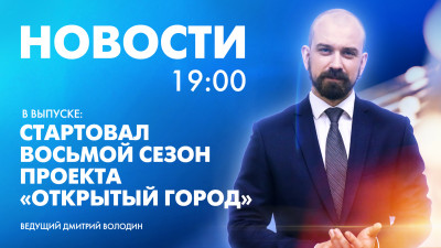 Новости Петербурга к 19:00
