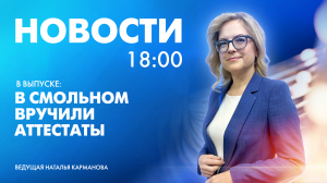 Новости Петербурга к 18:00