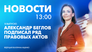Новости Петербурга к 13:00