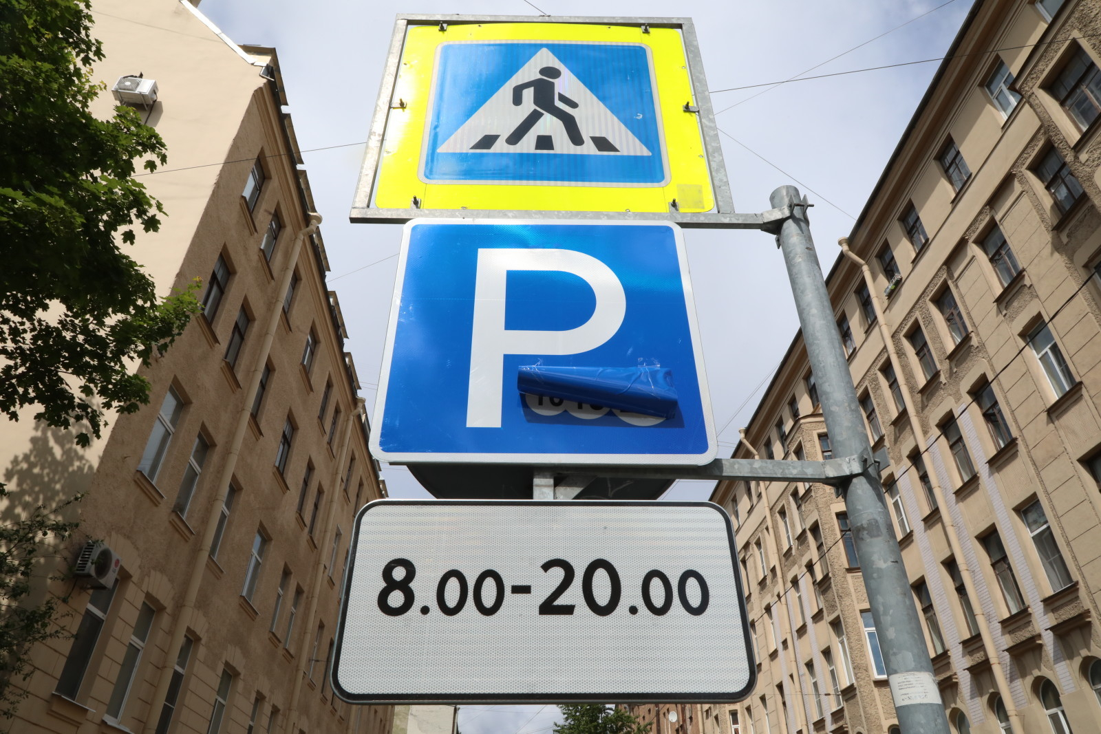 парковка машина автомобиль улица дорога знак оплата разметка стоянка платная парковка