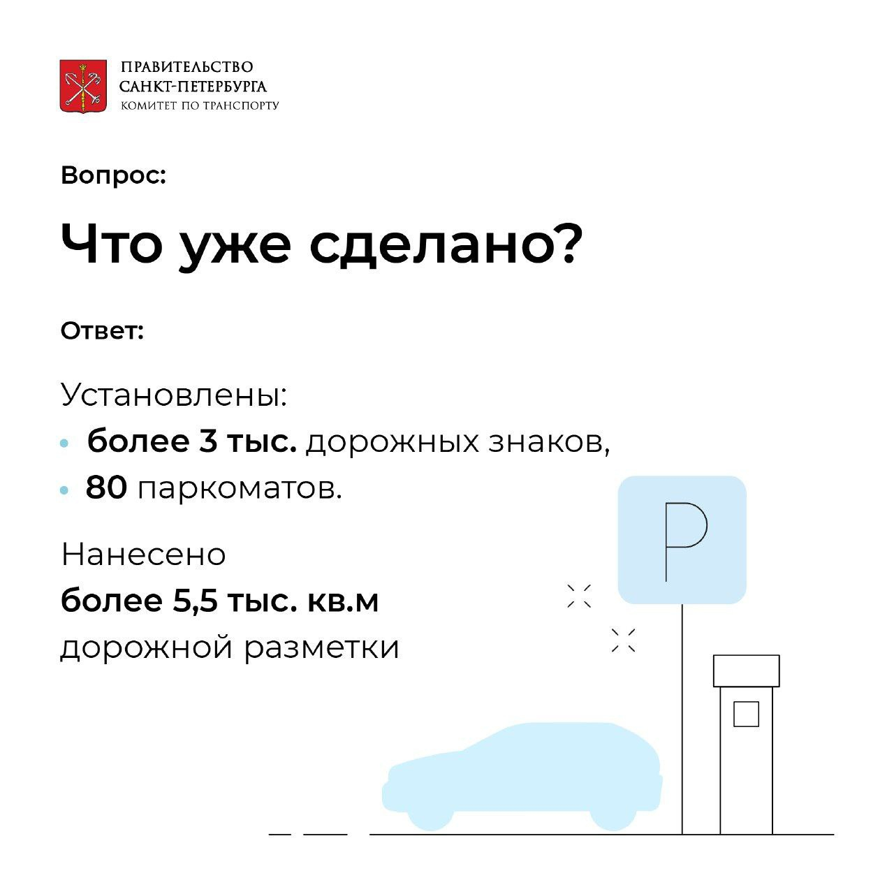 Платные парковки появятся в Василеостровском районе после Петроградского