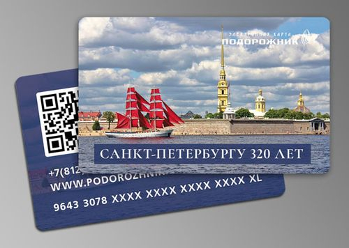 Карта мир проезд в метро санкт петербурга