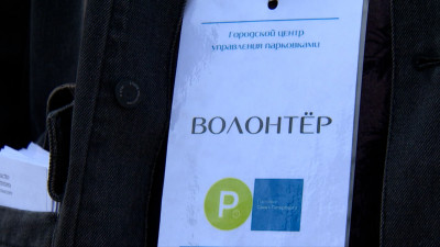 В Петербурге введут поминутную оплату парковки