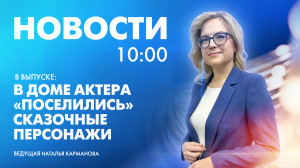 Новости Петербурга к 10:00