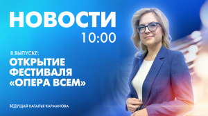 Новости Петербурга к 10:00