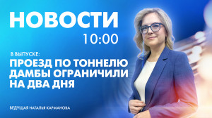 Новости Петербурга к 10:00