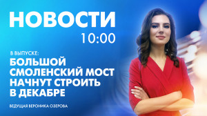 Новости Петербурга к 10:00