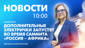 Новости Петербурга к 10:00