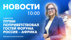 Новости Петербурга к 10:00