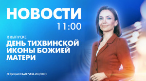 Новости Петербурга к 11:00