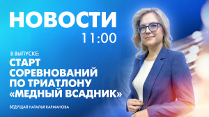 Новости Петербурга к 11:00