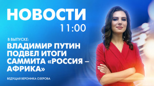 Новости Петербурга к 11:00