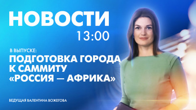 Новости Петербурга к 13:00