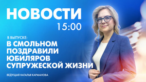 Новости Петербурга к 15:00