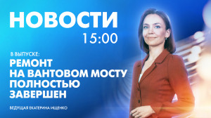 Новости Петербурга к 15:00