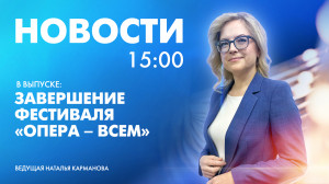 Новости Петербурга к 15:00