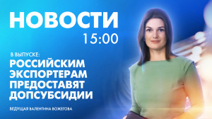 Новости Петербурга к 15:00