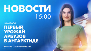 Новости Петербурга к 15:00