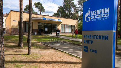 Во Всеволожске открылся Единый клиентский центр, где доступны все услуги по газоснабжению