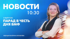 Новости Петербурга к 10:30