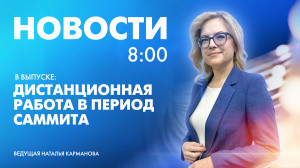 Новости Петербурга к 8:00