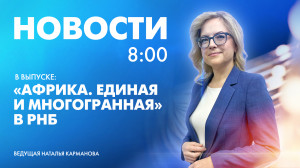 Новости Петербурга к 8:00