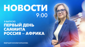 Новости Петербурга к 9:00