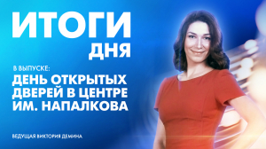 Новости Петербурга: Итоги дня