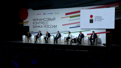 Цифровой рубль и русский SWIFT обсудили в первый день Финансового конгресса в Петербурге