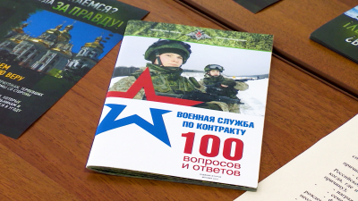 В Петербурге продолжается набор на военную службу по контракту