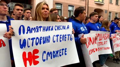 Петербуржцы провели митинг у Генконсульства Польши