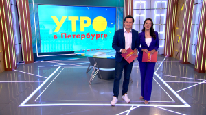 Утро в Петербурге 20 июля