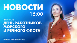 Новости Петербурга к 15:00