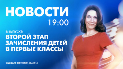 Новости Петербурга к 19:00