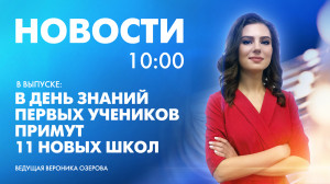 Новости Петербурга к 10:00